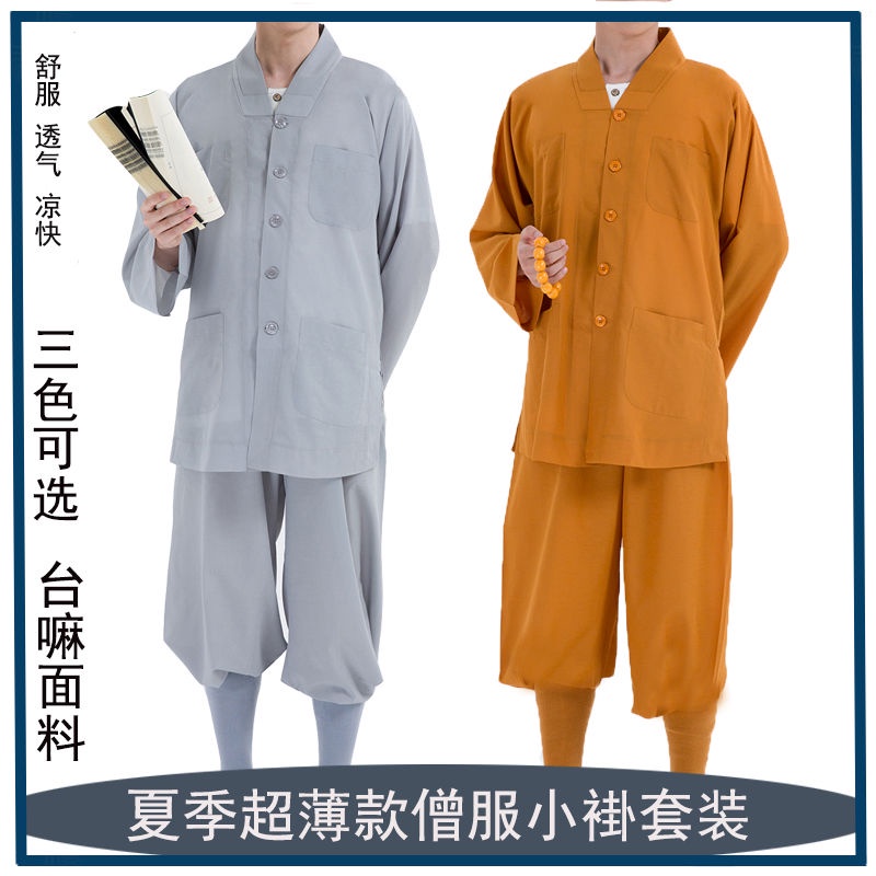 Áo choàng dài của nhà sư Hải Q, áo choàng ngắn, áo choàng ngắn, áo choàng của Arhat, áo choàng nhà