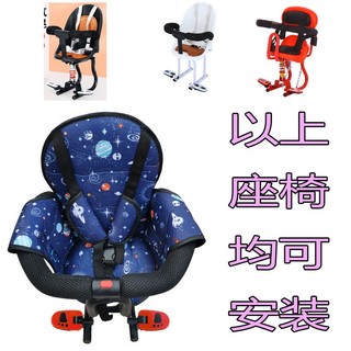 * * Đệm Lót Ghế Ngồi Xe Điện * Đệm Dày Dặn Có Đệm Pin Phổ Biến Dành Cho Trẻ Em