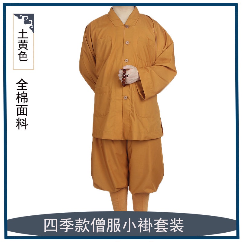 Áo choàng dài của nhà sư Hải Q, áo choàng ngắn, áo choàng ngắn, áo choàng của Arhat, áo choàng nhà