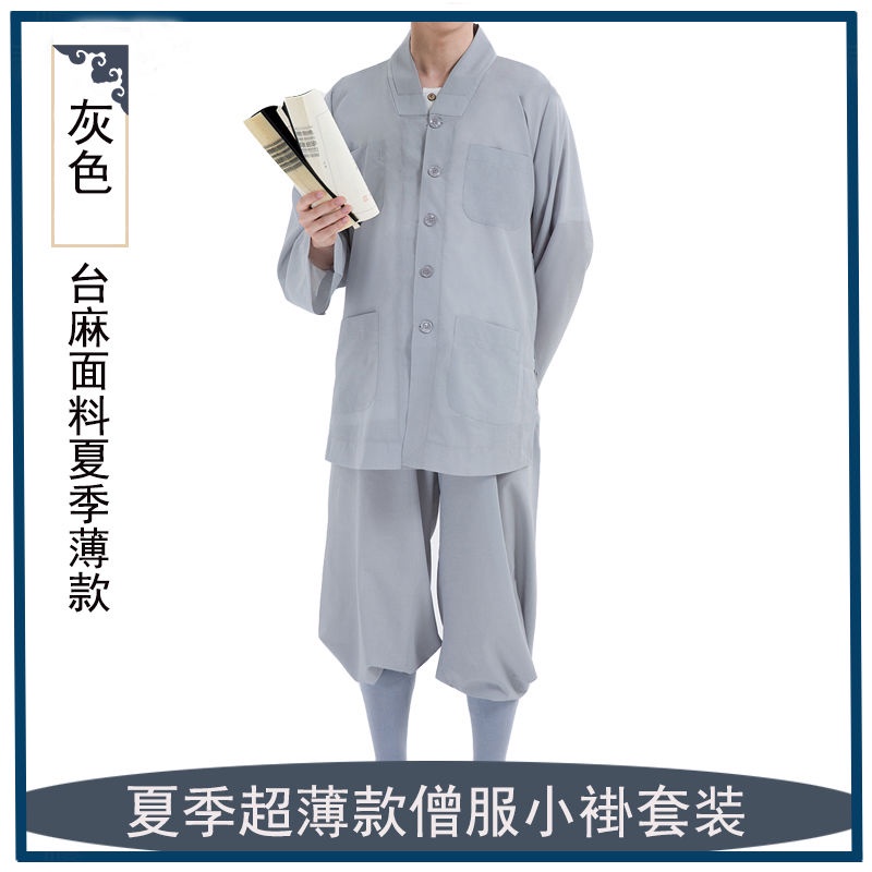 Áo choàng dài của nhà sư Hải Q, áo choàng ngắn, áo choàng ngắn, áo choàng của Arhat, áo choàng nhà