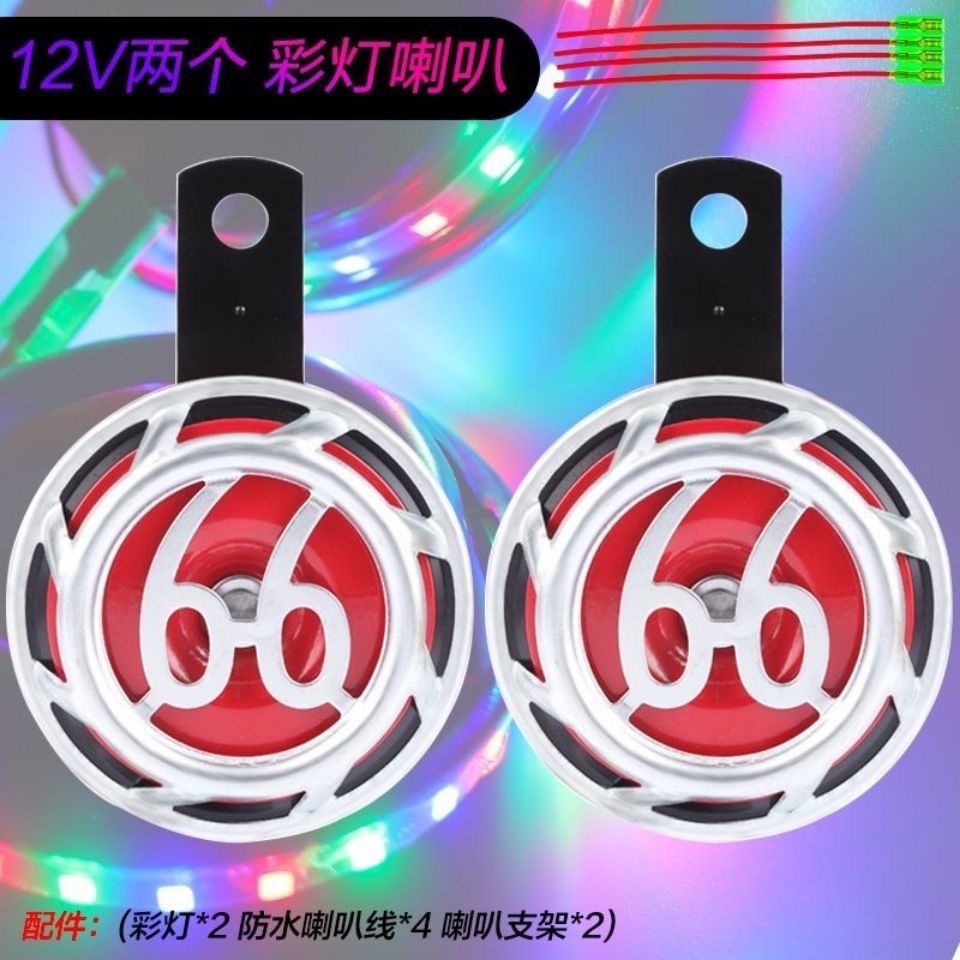 Còi xe Hơi / Mô Tô Đuôi Ốc Sên Nhiều Màu 12v Chất Lượng Cao