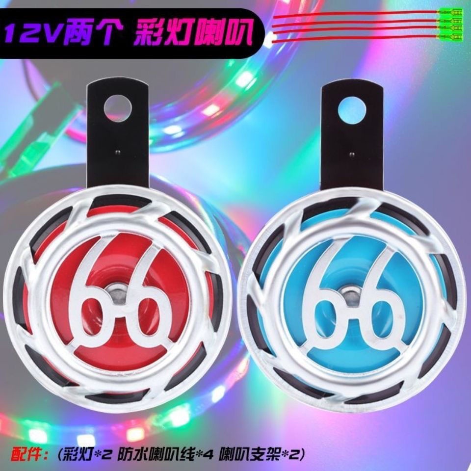 Còi xe Hơi / Mô Tô Đuôi Ốc Sên Nhiều Màu 12v Chất Lượng Cao