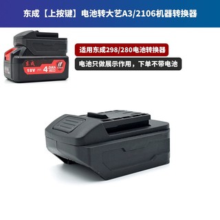 Bộ chuyển đổi Dongcheng 0218 sang Large-Art 48V88FA3A6A7 Makita Wicks Kasheng Adapter