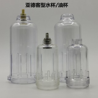 Cốc nước bằng khí nén AFR2000 AFC / BFC Cốc dầu cốc nước AW2000 / 3000 / 4000 Cốc lọc SFC Air Cup