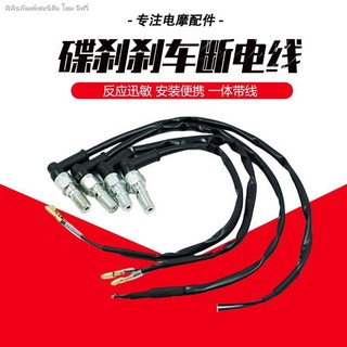 Xe Máy Sửa Đổi Phanh Đĩa Công Tắc Thủy Lực Dòng Phanh Đèn Công Tắc Phía Sau Chân Bơm Công Tắc Dòng Tắt Nguồn Công Tắc