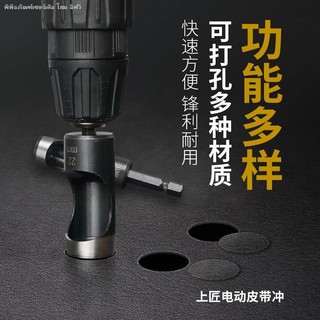 Shangjiang Đai Điện Đấm Thạch Cao Ban Lỗ Nhựa Đấm Điện Khoan Lỗ Đục Lỗ Da Lỗ Đục Lỗ Đấm Lỗ