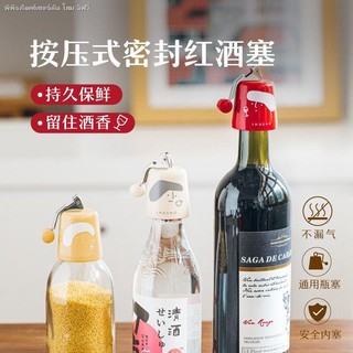 Shuke Nút Chặn Chai Đỏ Nho Niêm Phong Chặn Voi Thương Hiệu Soda Nút Chặn Chai Nước Hộ Gia Đình Nút Chặn Màu Đỏ Đa Năng Nút Chặn