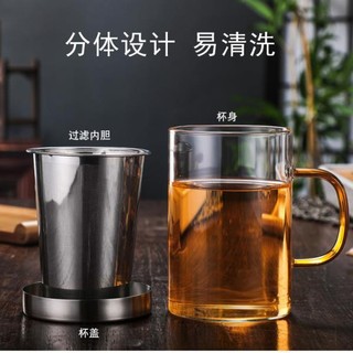 Cốc trà thủy tinh chịu nhiệt Tách nước Trà tách trà Bộ lọc bằng thép không gỉ Dung tích lớn Trà hoa có tay cầm Cốc gia đình