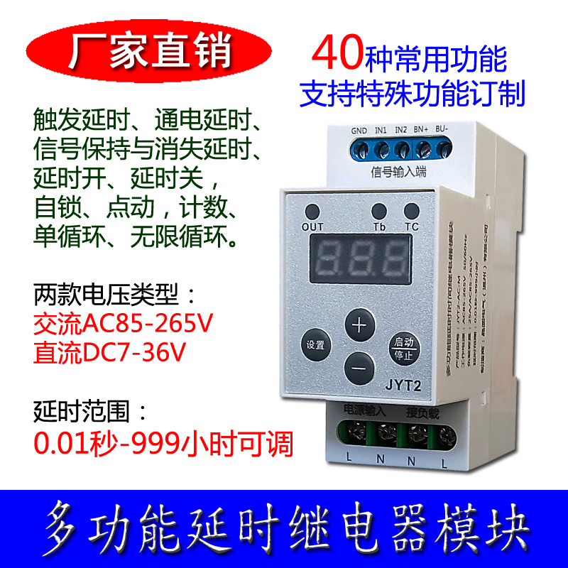 Công tắc mô-đun rơle thời gian trễ hiển thị kỹ thuật số đường ray đa chức năng 12V24V AC 220V Chu kỳ thời gian