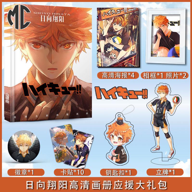 Mc Poster Anime Haikyuu Shoyo Hinata Kenma Kzume Kei Tsukishima