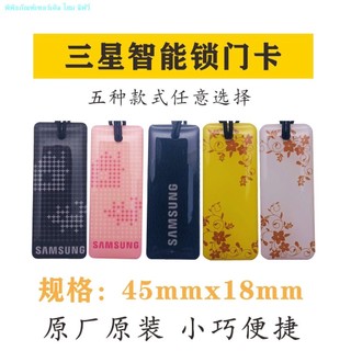 Thẻ Cửa Samsung Thẻ Từ Khóa Vân Tay Khóa Kết Hợp Khóa Đa Năng IC Kiểm Soát Truy Cập Thẻ Epoxy Khóa Cửa Cảm Ứng