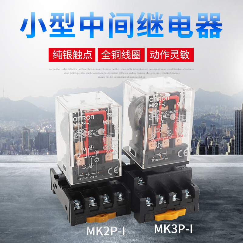 Điện Từ Giữa Nhỏ Rơle MK2P-I MK3P-I Công Suất Cao 10A Tròn 8 Chân 11 Chân 24V 220V