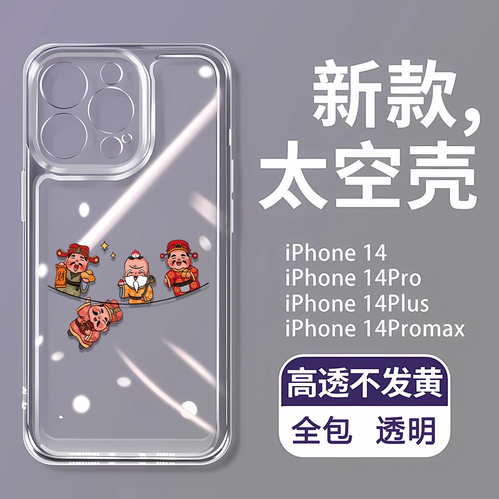 Ốp Điện Thoại Họa Tiết Thần Tài Cho iphone 15 pro 14 promax 14 pro 12 12 pro max 13 13pro 13 pro max xs
Ốp Điện Thoại Mềm Trong Suốt Chống Rơi Cho Iphone 7 8plus xs max 7 8plus