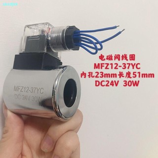 Cuộn dây van điện từ thủy lực MFZ12-37YC DC24V 30W MFB12-37YC 220V Lỗ trong 23 Chiều dài 51