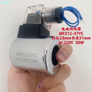 Cuộn dây van điện từ thủy lực MFZ12-37YC DC24V 30W MFB12-37YC 220V Lỗ trong 23 Chiều dài 51