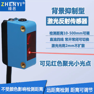 Nền vuông Ức chế khoảng cách Laser Phản xạ khoảng cách Công tắc quang điện Cảm biến Phát hiện cảm biến Khoảng cách không bị ảnh hưởng bởi màu sắc