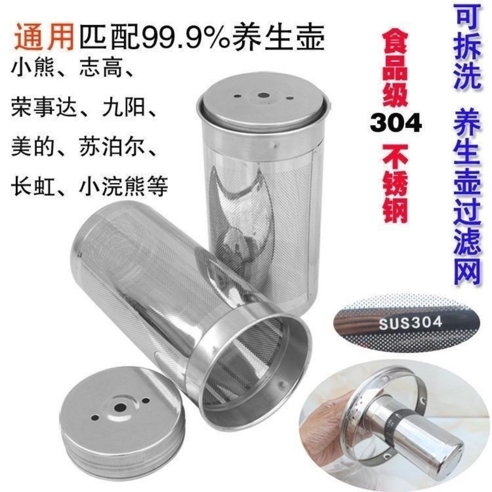 Bộ lọc trà phân tách trà nước|03517|Lưới lọc trà inox cấp thực phẩm|Lưới lọc lá trà|Ngăn trà|Lưới lọc cà phê|Phụ kiện lưới lọc ấm dưỡng sinh|Phổ thông đa dụng