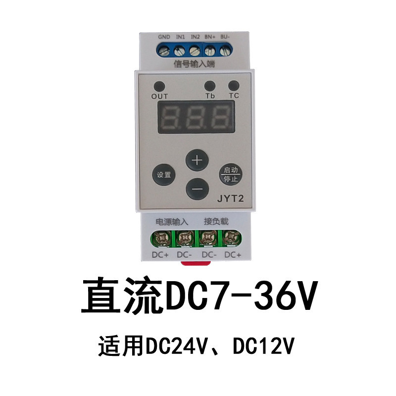 Công tắc mô-đun rơle thời gian trễ hiển thị kỹ thuật số đường ray đa chức năng 12V24V AC 220V Chu kỳ thời gian