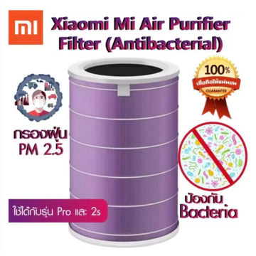 Được vận chuyển từ Bộ lọc Bangkok cho (Có RFID) Máy lọc không khí Xiaomi Mi Model 2S / 2H / 3H / Pro / 2C / 3C