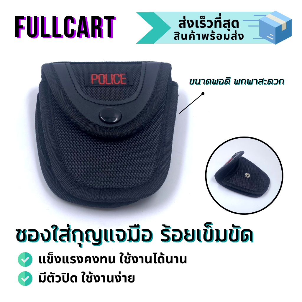 Túi chìa khóa 100 còng tay của FullCart