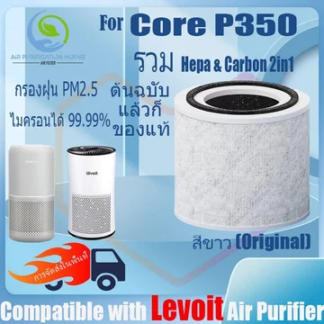 Tấm lọc không khí Levoit Core P350 lọc H13 HEPA & Active Carbon 2in1 Có thể bụi PM2.5 Micron.