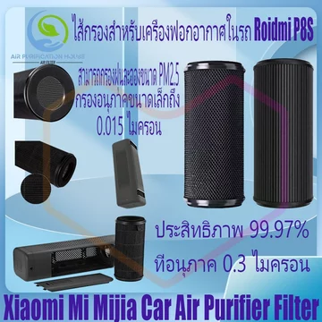 Máy lọc không khí Xiaomi Nội thất ô tô Bộ lọc Mijia (Aldehyde) Roidmi P8S Hepa Pm2.5 Mùi
