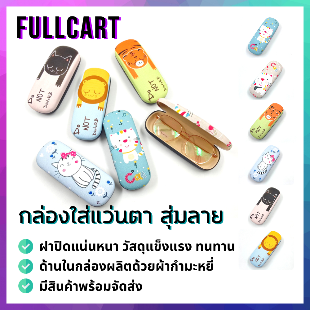 Hộp kính ngẫu nhiên Da PU chống thấm nước Bề mặt mịn màng của FullCart
