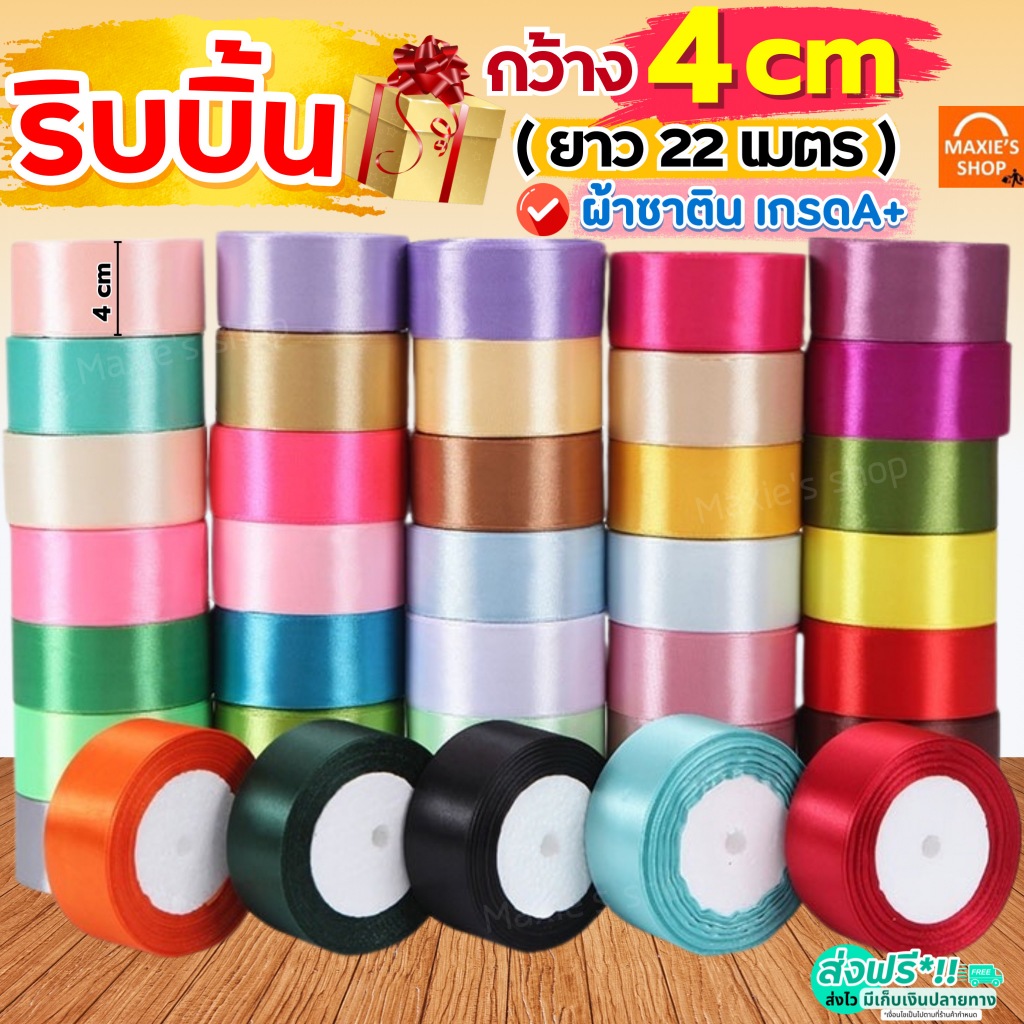 MAXIE Vải Ruy Băng Chiều Rộng 4 Cm Chiều Dài 22 Mét Satin Gói Quà Nơ Bánh