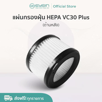 Bộ lọc bụi HEPA cho máy hút bụi trước EYSIN VC30PLUS – Phụ tùng / Phụ kiện máy hút bụi