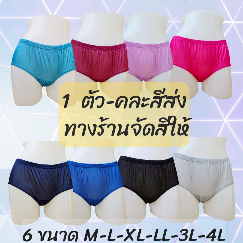 WO.56 Quần Lót Nylon Chọn Màu Cao Su Bao Vải Sáng Bóng Thích Hợp Cho Cả Nam Và Nữ. Có 6 kích cỡ đến từ. Kết cấu mềm mại Thoải mái mặc