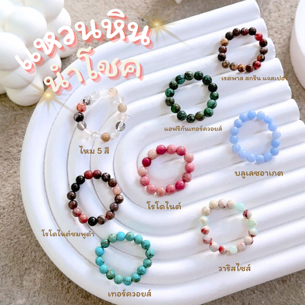 Gemstone Feng Shui Ring by cherieluckyho.vn