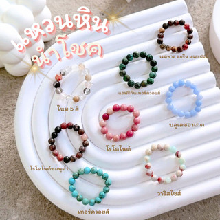 Đá Quý Nhẫn Đá May Mắn Kích Thước 2-4 Mm Được Làm Để Đặt Hàng Đá Quý Tự Nhiên Chính Hãng