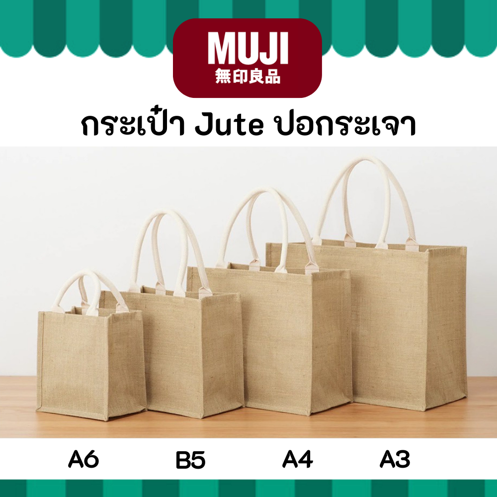 MUJI ️ Túi đay Vải Mạnh Mẽ Và Bền Đẹp my Size mini A6 B5 A4 A3