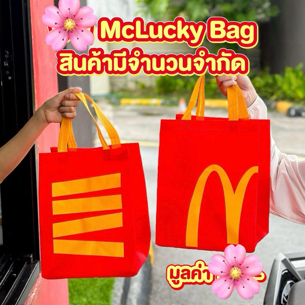 Túi McDonald McLucky Tết Nguyên Đán Sản phẩm McDonald cao cấp tái sử dụng 2026