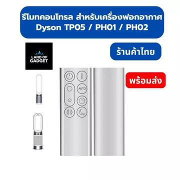 Điều Khiển Từ Xa Cho Máy Lọc Không Khí Dyson TP05 / PH01 / PH02 (Linh Kiện Thay Thế)