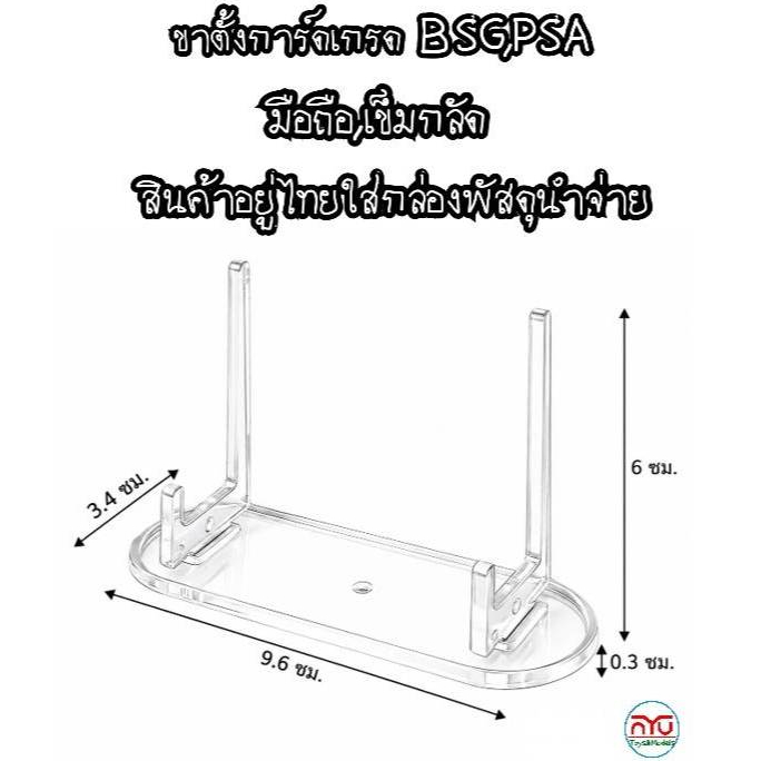 Giá đỡ thẻ hạng BSG PSA Sản phẩm mới trong cảnh đang ở Thái Lan Đặt trong hộp bưu kiện để giao hàng.
