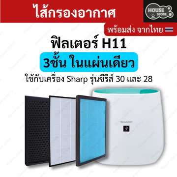 Lọc Không Khí H-11 Cho Sharp Series30 28 Máy Lọc 3 Bộ Lọc Trong Một Tấm Pm2.5 Vi Khuẩn