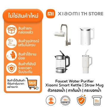 Ấm đun nước thủy tinh điện Xiaomi | Vòi Máy Lọc Nước Ống Hút Cốc Lọc Nóng Không Mới