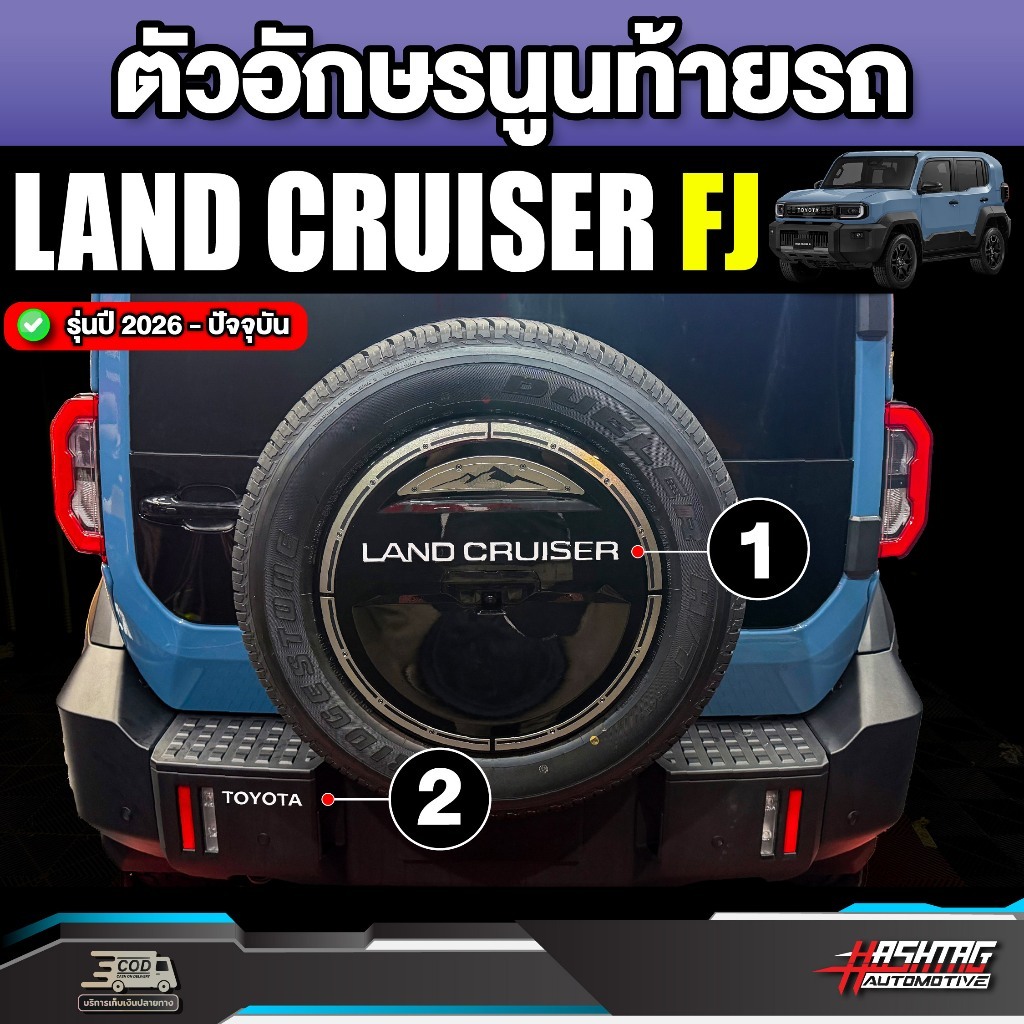 Toyota Land Cruiser FJ 2026-nay [Toyota FJ]