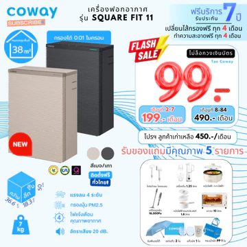 Coway Air Purifier Square Fit