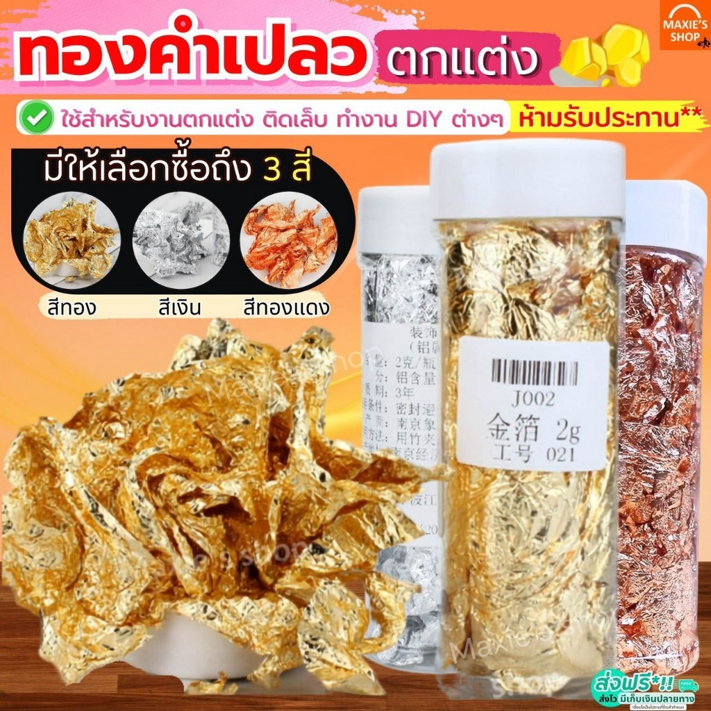 Lá Vàng Miếng Dán Móng Tay Cho Nhựa Sử Dụng Chỉ Trang Trí. Đừng tặng quà. maxcio