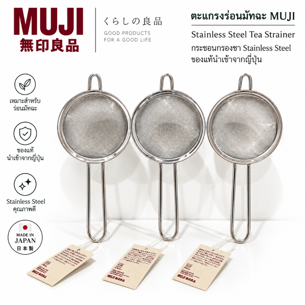 Trà thép không gỉ MUJI Matcha Strainer nhập khẩu từ Nhật Bản | Shopee ...
