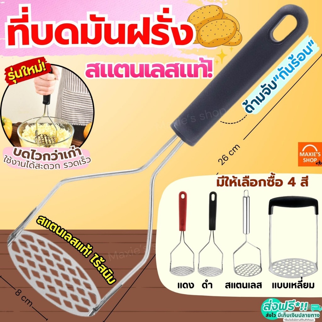 Máy xay khoai tây MAXIE Thép không gỉ chính hãng 4 loại có sẵn! Máy nghiền dầu Bí ngô chuối