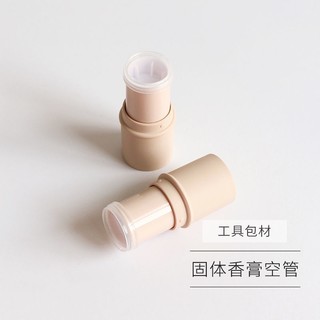 [Công cụ son môi DIY] Chất liệu đóng gói Ống lót rắn Ống rỗng màu Be son môi (Khử trùng bằng tia cực tím đã qua sử dụng) Có thể được sử dụng trực tiếp