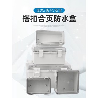 Hộp nối ngoài trời khóa trong suốt, chống thấm nước, hộp điều khiển nhựa, giám sát điện yếu