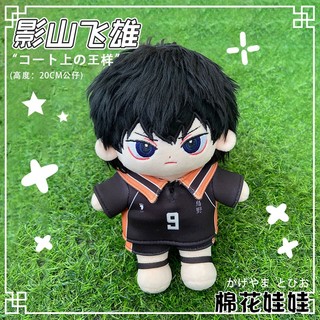 [ORD] Doll Hinata Shoyo, Kageyama Tobio, Oikawa Tooru, Kozume Kenma, Yu Nishinoya, Atsumu Miya anime HAIKYUU 10cm 20cm