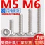 Thép không gỉ 304 Đầu tròn phẳng hình lục giác Ổ cắm vít đầu phẳng lớn Nội thất vát vít Bu lông M5 M6