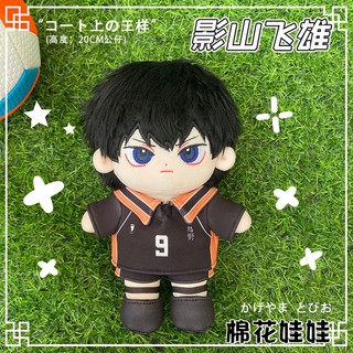 [ORD] Doll Hinata Shoyo, Kageyama Tobio, Oikawa Tooru, Kozume Kenma, Yu Nishinoya, Atsumu Miya anime HAIKYUU 10cm 20cm