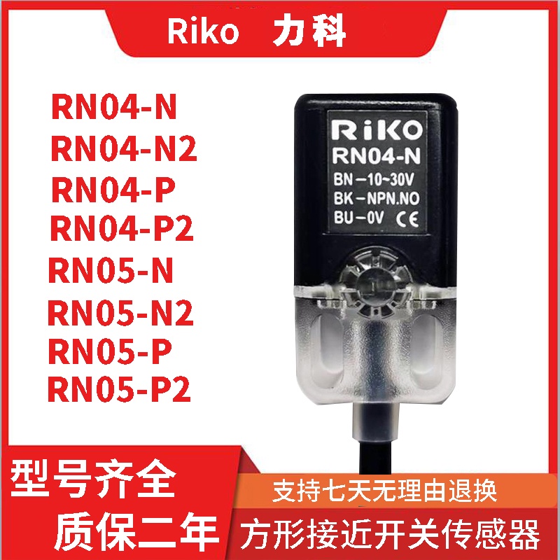 Cảm Biến Công Tắc Vuông riko rn04-n / p rn05-n Bằng Kim Loại 24H ...