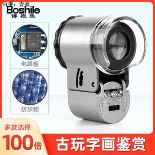Kính lúp 100 lần cầm tay có ánh sáng Công suất cao HD 1.000 Kính hiển vi Wenwan Trang sức Thẩm định 50 Di động 100